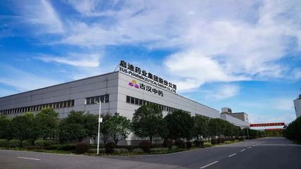 啟迪藥業(yè)集團(tuán)古漢中藥獲評(píng)國(guó)家級(jí)綠色工廠(chǎng)