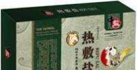熱敷鹽灸,腰部,“中鹽”,中醫(yī)精華[供應(yīng)]_世界工廠(chǎng)網(wǎng)中國(guó)產(chǎn)品信息庫(kù)